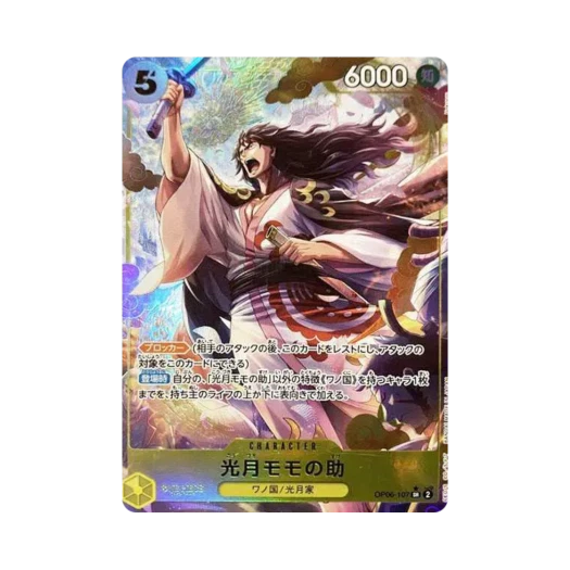 원피스 TCG 코즈키 모모노스케 SR-P OP06-107 부스터 팩 쌍벽의 패자 (일어판) 상품 이미지