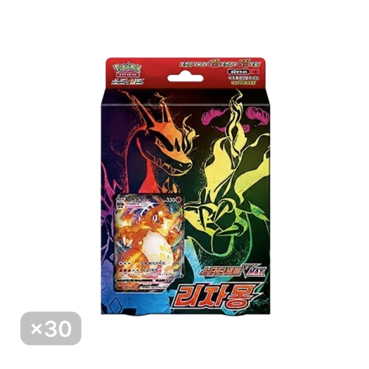 포켓몬 TCG 소드 & 실드 스타터 세트 브이맥스 리자몽 30박스/한글판) 카드 이미지