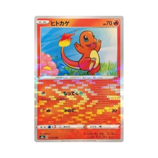 Pokemon TCG Charmander Mirror Vmax Climax (Japanese Ver.)