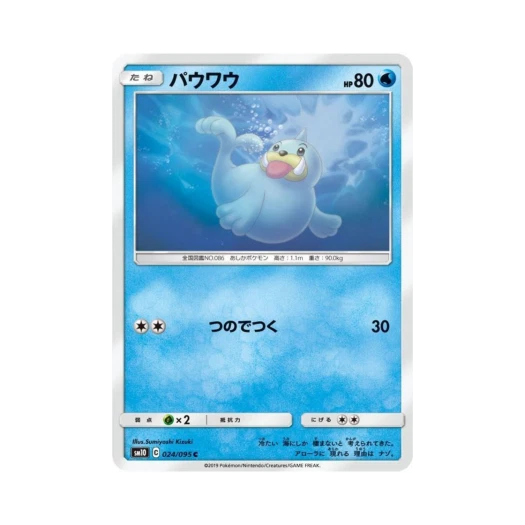 포켓몬 TCG 쥬쥬 C 더블블레이즈 (일어판)