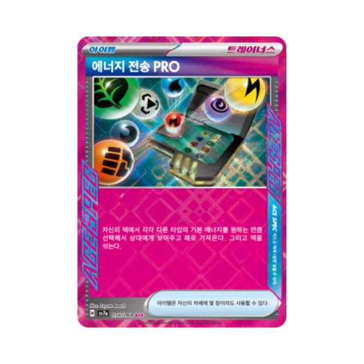 Pokemon TCG Energy Search PRO ACE Paradise Dragona (Korean Ver.)