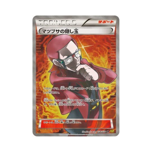 Pokemon TCG Maxie's Hidden Secret SR Gaia Volcano 1st Edition (Japanese Ver.)