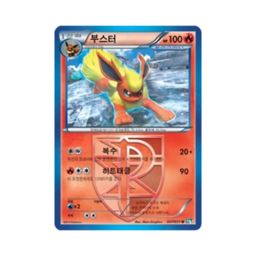 포켓몬 TCG 부스터 U 볼트너클 (한글판)
