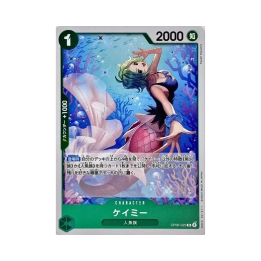 원피스 TCG 케이미 R OP06-025 부스터 팩 쌍벽의 패자 (일어판) 카드 이미지