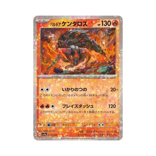 포켓몬 TCG 팔데아 켄타로스 미러 샤이니 트레져 ex (일어판) 카드 이미지