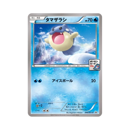 포켓몬 TCG 대굴레오 P XY 프로모 카드 (일어판)