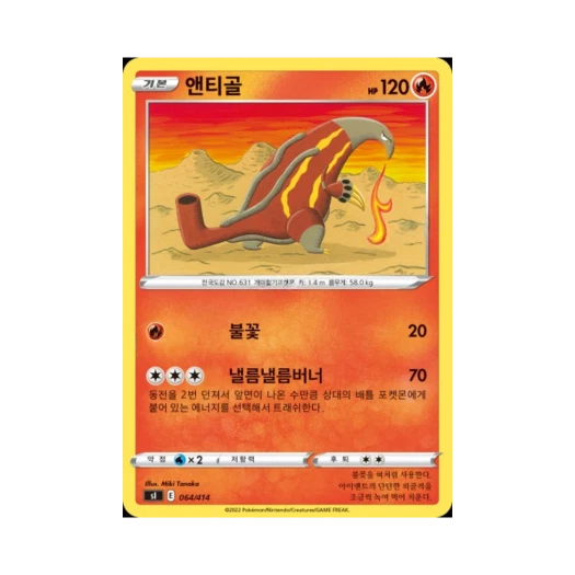 Pokemon TCG Heatmor Sword & Shield Start Deck 100 (Korean Ver.)
