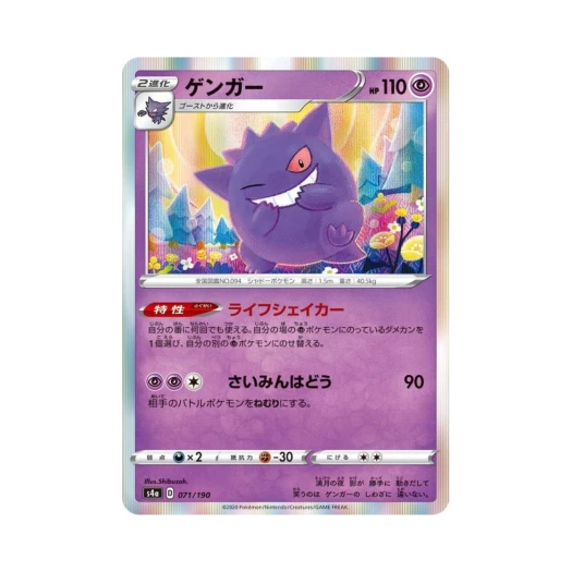 포켓몬 TCG 팬텀 샤이니스타 V (일어판) 카드 이미지