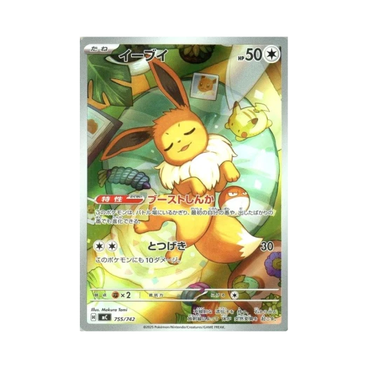 포켓몬 TCG 이브이 AR 스타트 덱 100 배틀 컬렉션 (일어판)