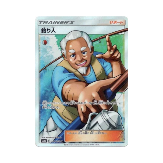 포켓몬 TCG 낚시꾼 SR GX 울트라샤이니 (일어판) 카드 이미지