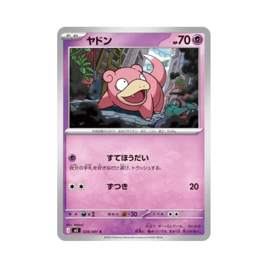포켓몬 TCG 야돈 C 어비스 아이 (일어판)