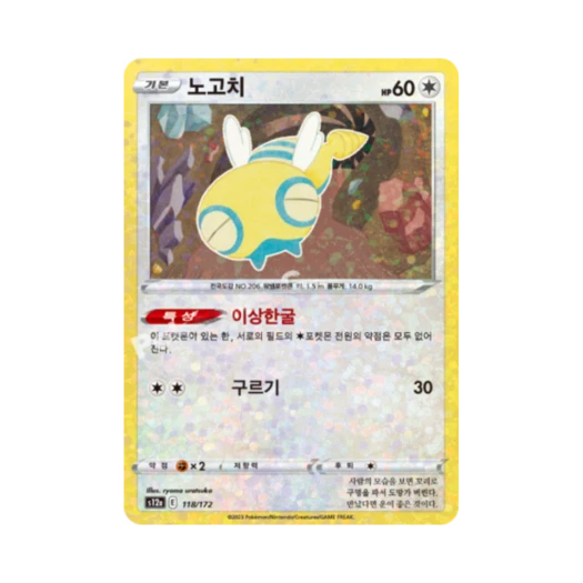 포켓몬 TCG 노고치 미러 VSTAR 유니버스 (한글판)