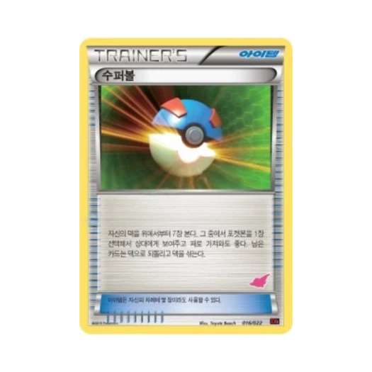 Pokemon TCG Great Ball Emboar-ex vs Togekiss-ex Battle Starter Set (Korean Ver.)