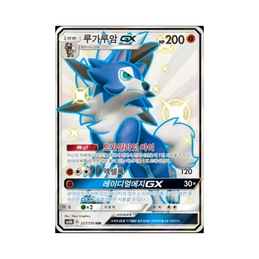 Pokemon TCG Lycanroc GX SSR Gx Ultra Shiny (Korean Ver.)