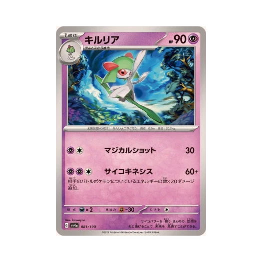 포켓몬 TCG 킬리아 샤이니 트레져 ex (일어판)