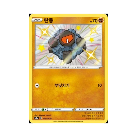 포켓몬 TCG 탄동 S 샤이니스타 V (한글판)