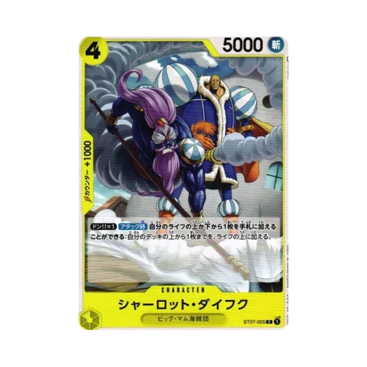 원피스 TCG 샬롯 다이후쿠 C ST07-005 스타트 덱 빅 맘 해적단 (일어판) 카드 이미지