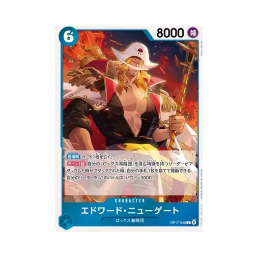 One Piece TCG Edward.Newgate R OP17-040 Booster Pack The World's Strongest Warriors (Japanese Ver.)