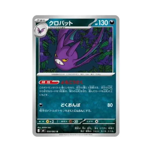 Pokemon TCG Crobat U Ninja Spinner (Japanese Ver.)