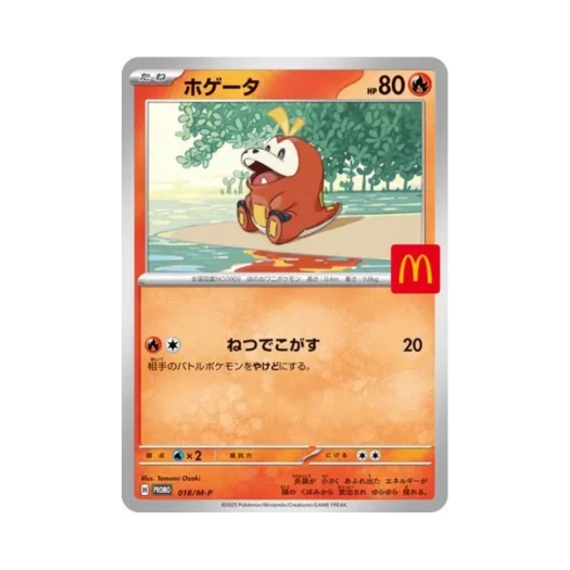 포켓몬 TCG 뜨아거 P 메가 에볼루션 프로모카드 (일어판) 카드 이미지