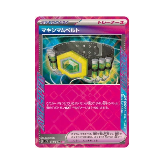 포켓몬 TCG 맥시멈 벨트 ACE 와일드 포스 (일어판) 카드 이미지