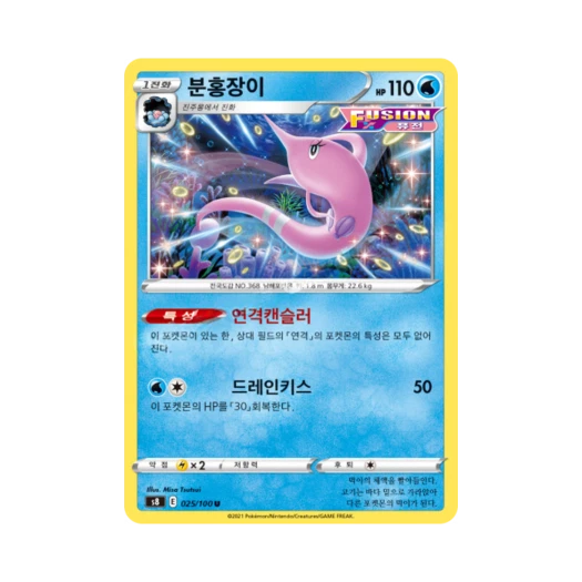 포켓몬 TCG 분홍장이 U 퓨전아츠 (한글판)