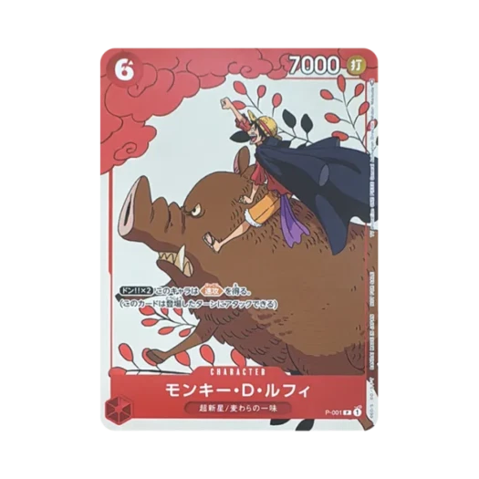 원피스 TCG 몽키 D. 루피 P P-001 프로모션 카드 세트 1 (일어판) 카드 이미지