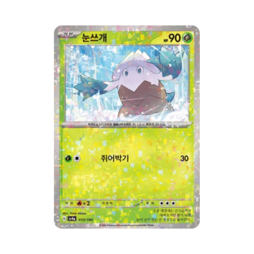 포켓몬 TCG 눈쓰개 미러 샤이니트레저 ex (한글판) 카드 이미지