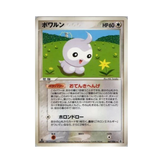 포켓몬 TCG 캐스퐁 R 홀론 리서치 타워 (일어판)