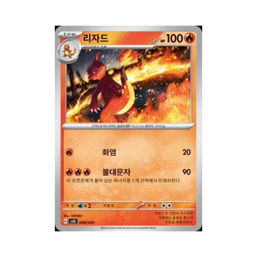 Pokemon TCG Charmeleon Scarlet & Violet Venusaur, Charizard & Blastoise Special Deck Set ex (Korean Ver.)