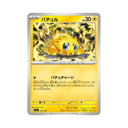 포켓몬 TCG 파쪼옥 스타트 덱 100 배틀 컬렉션 (일어판)
