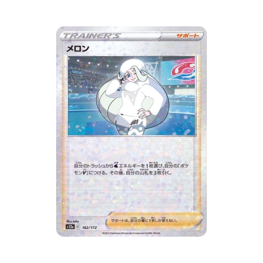 포켓몬 TCG 멜론 미러 VSTAR 유니버스 (일어판)