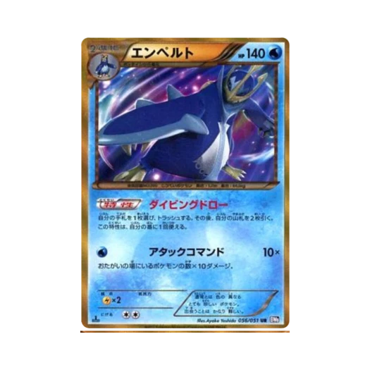 Pokemon TCG Empoleon UR Spiral Force (Japanese Ver.)