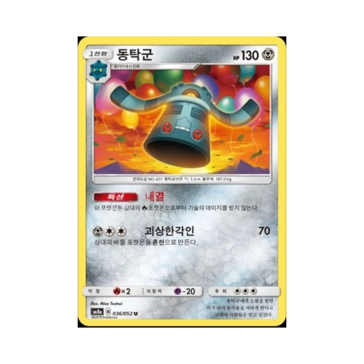 포켓몬 TCG 동탁군 U 다크오더 (한글판)