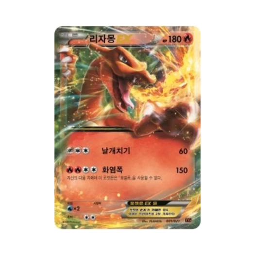 포켓몬 TCG 리자몽 ex XY 메가 배틀 덱 M리자몽 ex (한글판) 카드 이미지