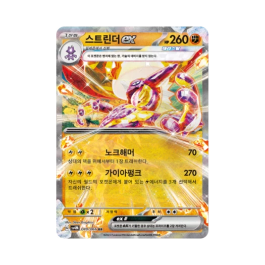 Pokemon TCG Toxtricity ex RR Future Flash (Korean Ver.)
