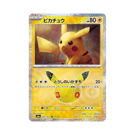 포켓몬 TCG 피카츄 27/30 30주년 기념 피카츄 컬렉션 (일어판)