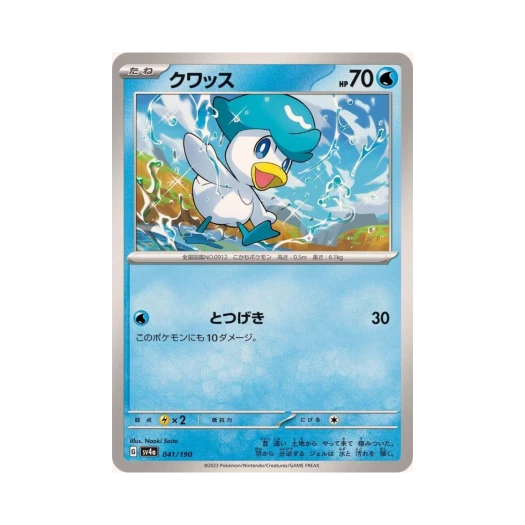 포켓몬 TCG 꾸왁스 샤이니 트레져 ex (일어판)