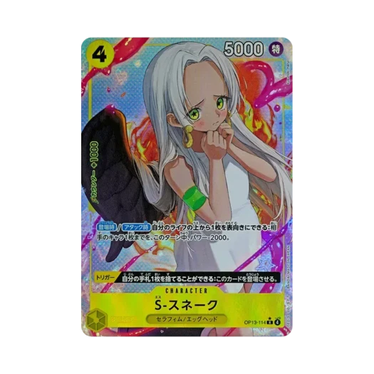 원피스 TCG S-스네이크 R-P OP13-114 부스터 팩 계승되는 의지 (일어판) 상품 이미지