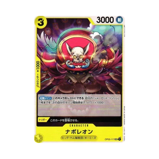 원피스 TCG 나폴레옹 UC OP03-117 부스터 팩 강대한 적 (일어판)