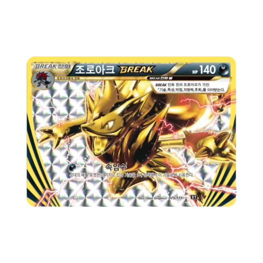 포켓몬 TCG 조로아크 BREAK 베스트 오브 엑스와이 (한글판)