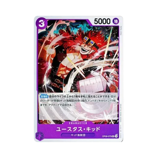 원피스 TCG 유스타스 키드 UC OP09-075 부스터 팩 새로운 황제 (일어판)