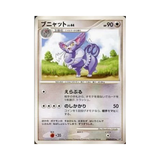 포켓몬 TCG 몬냥이 R 스페이스 타임 크리에이션 (일어판)