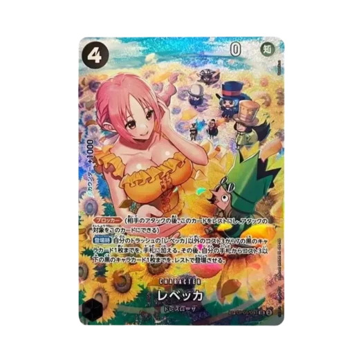 원피스 TCG 레베카 SR-SPC OP05-091 부스터 팩 쌍벽의 패자 (일어판) 상품 이미지