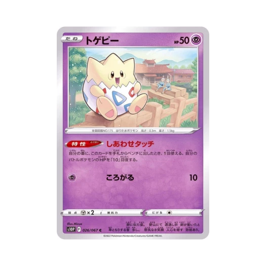 포켓몬 TCG 토게피 C 스페이스 저글러 (일어판)