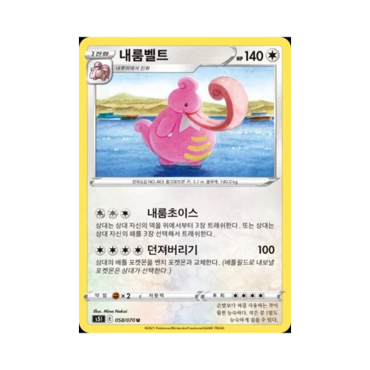 포켓몬 TCG 내룸벨트 U 일격마스터 (한글판)