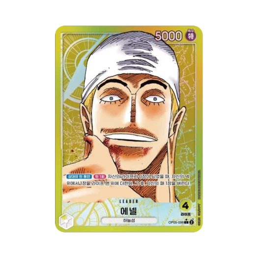 원피스 TCG 에넬 L-P OP05-098 부스터 팩 신시대의 주역 (한글판)