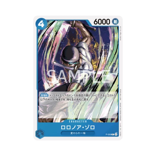 One Piece TCG Roronoa Zoro P P-056 Promotion Pack Vol.4 (Japanese Ver.)
