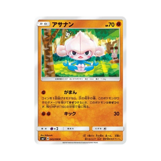 포켓몬 TCG 요가랑 C 창공의 카리스마 (일어판)