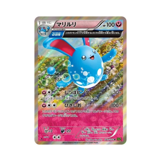 Pokemon TCG Azumarill R Tidal Storm 1st Edition (Japanese Ver.)